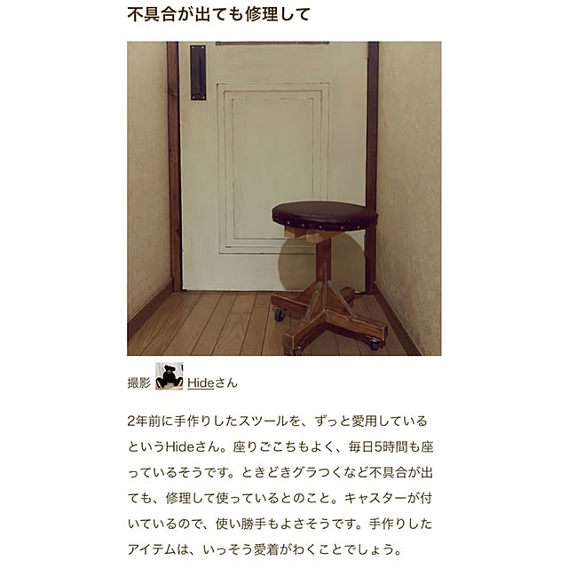 Hideさんの実例写真