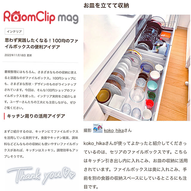 koko_hikaさんの実例写真