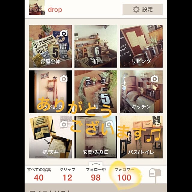 dropさんの実例写真