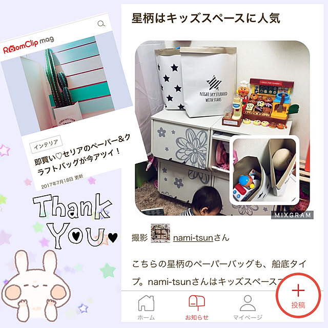 nami-tsunさんの実例写真