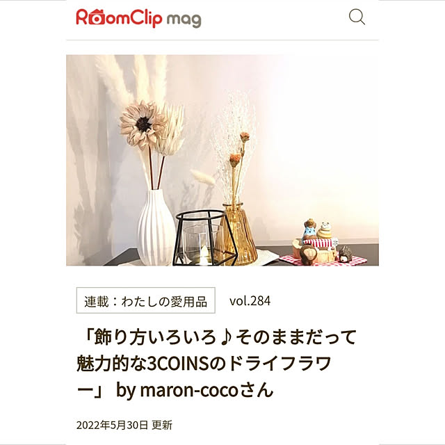 maron-cocoさんの実例写真