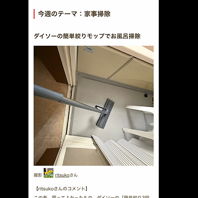 ritsukoさんの実例写真