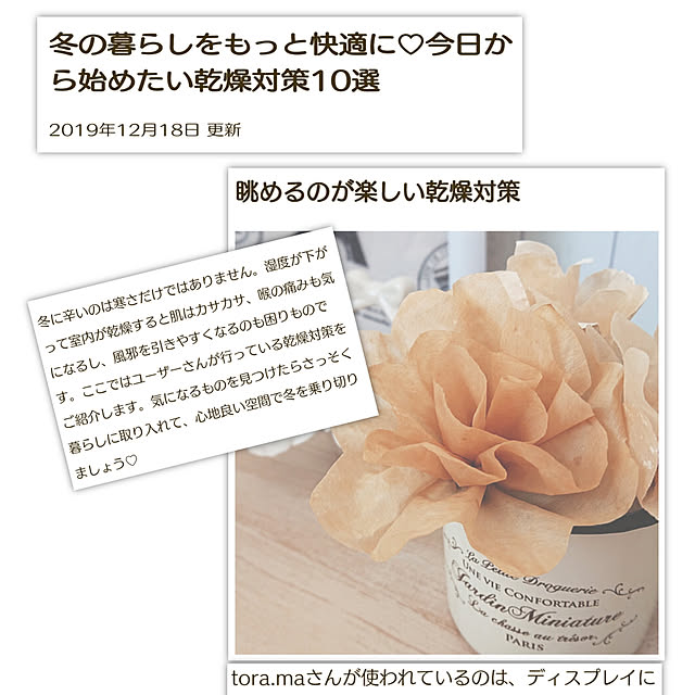 tora.maさんの実例写真