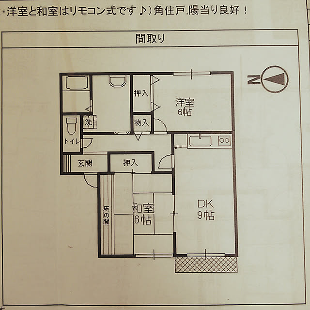 部屋全体/間取り図/間取りが微妙/こどもと暮らす/子どものいる暮らし...などのインテリア実例 - 2018-01-31 12:24:05