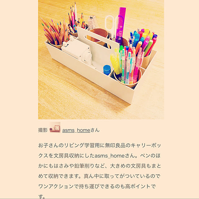 asms_homeさんの実例写真