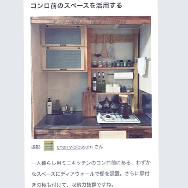 cherry-blossomさんの実例写真
