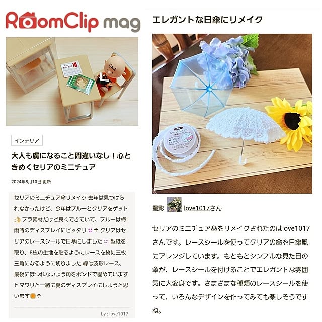 love1017さんの実例写真