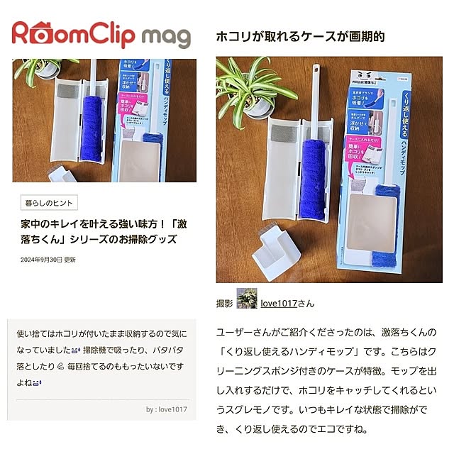 love1017さんの実例写真