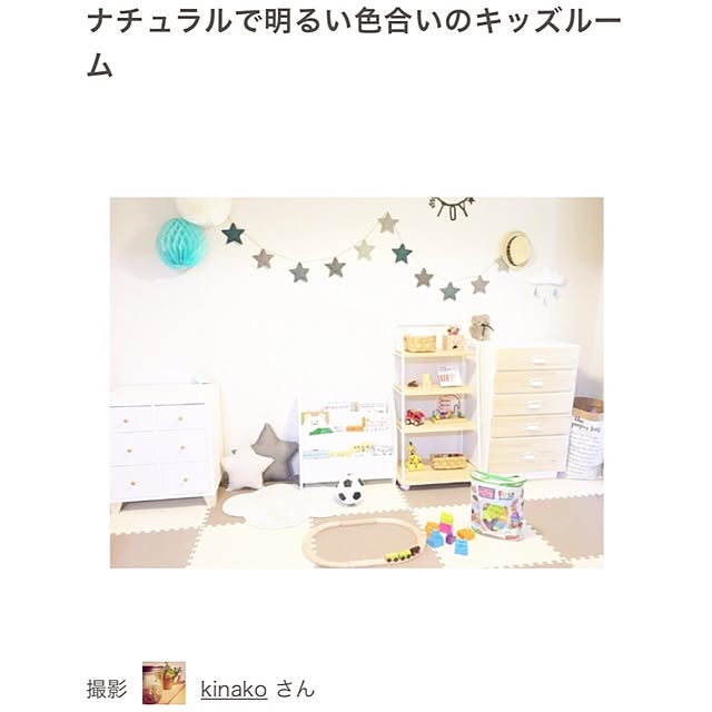 kinakoさんの実例写真