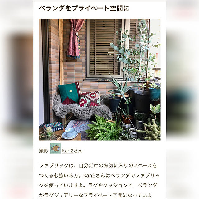 kan2さんの実例写真