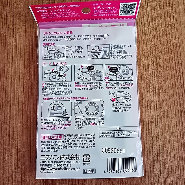 5101103さんの部屋