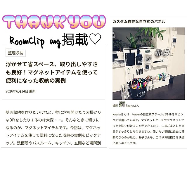kaanaさんの実例写真