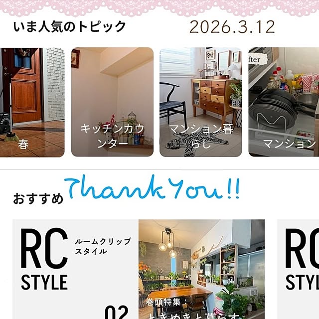 mi-saさんの部屋