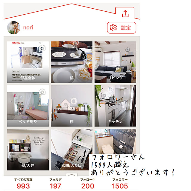 noriさんの実例写真