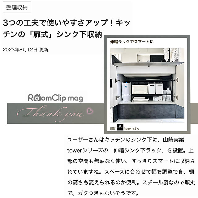 kazehaさんの実例写真