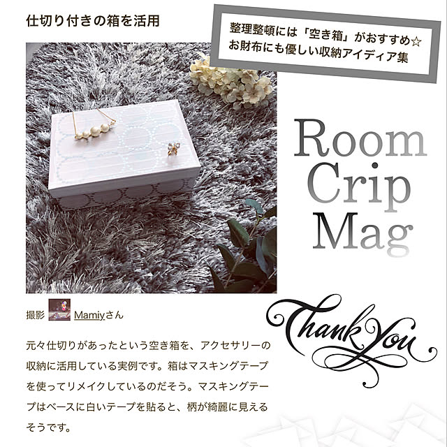 Mamiyさんの実例写真