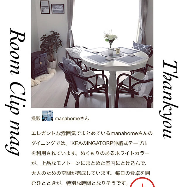 manahomeさんの実例写真