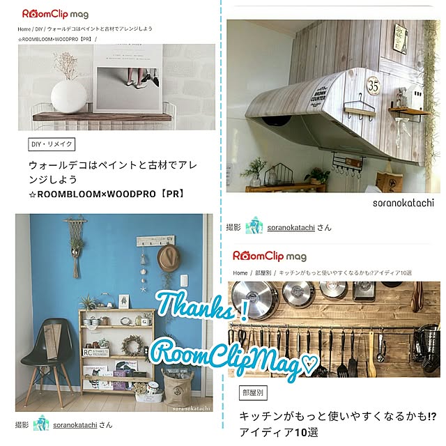 soranokatachiさんの実例写真
