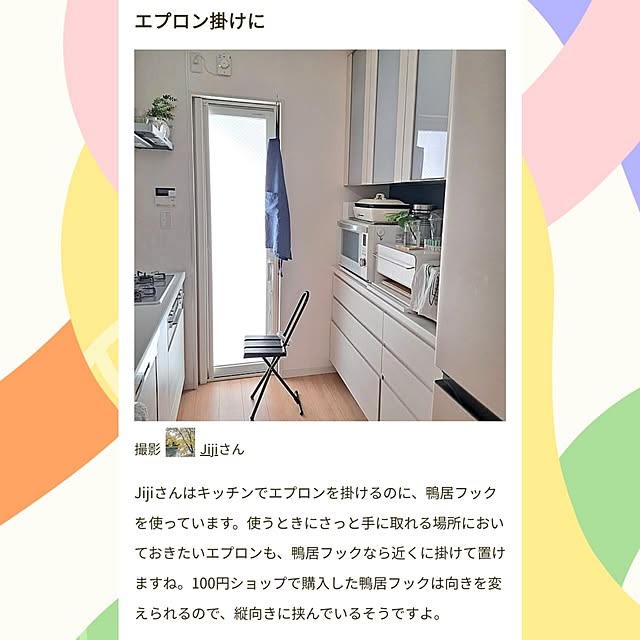 Jijiさんの実例写真