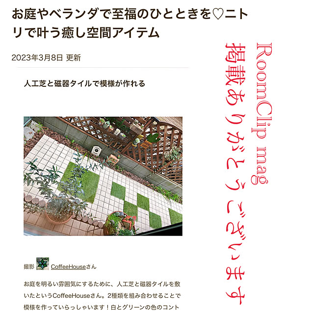 CoffeeHouseさんの実例写真