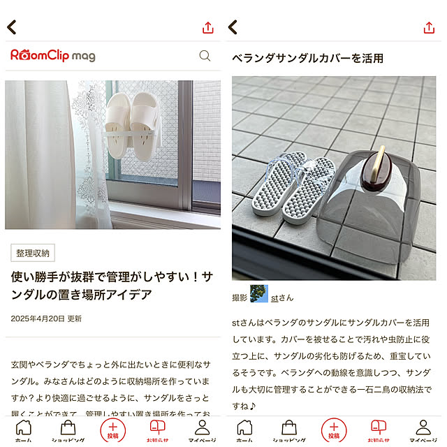 stさんの部屋