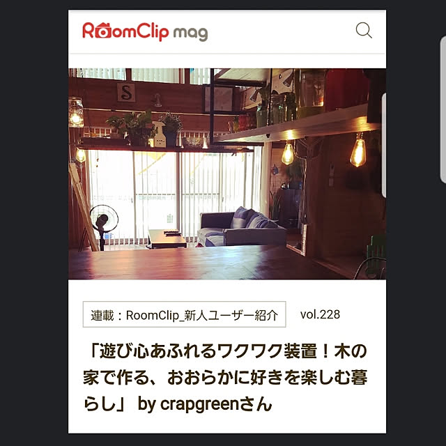 crapgreenさんの実例写真
