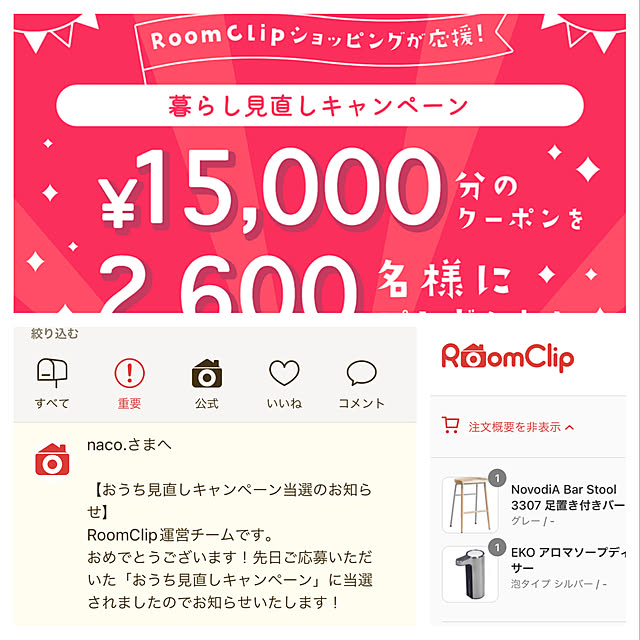 naco.さんの実例写真