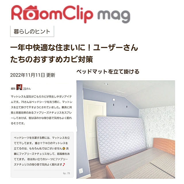 75さんの実例写真