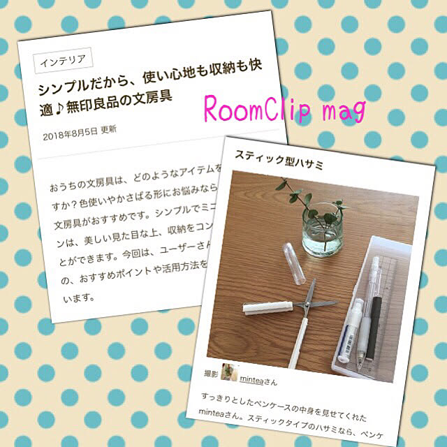 Minteaさんの実例写真
