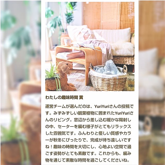 YuriYuriさんの実例写真