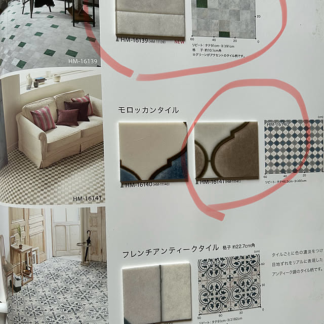 R.さんの部屋