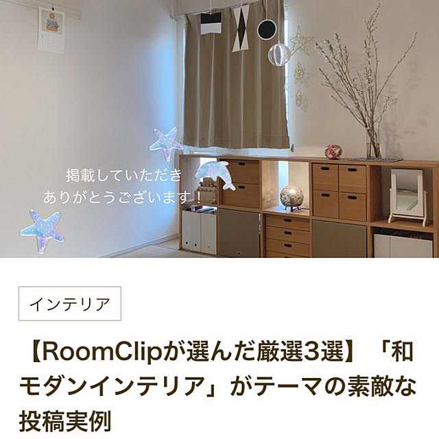 reichelさんの実例写真