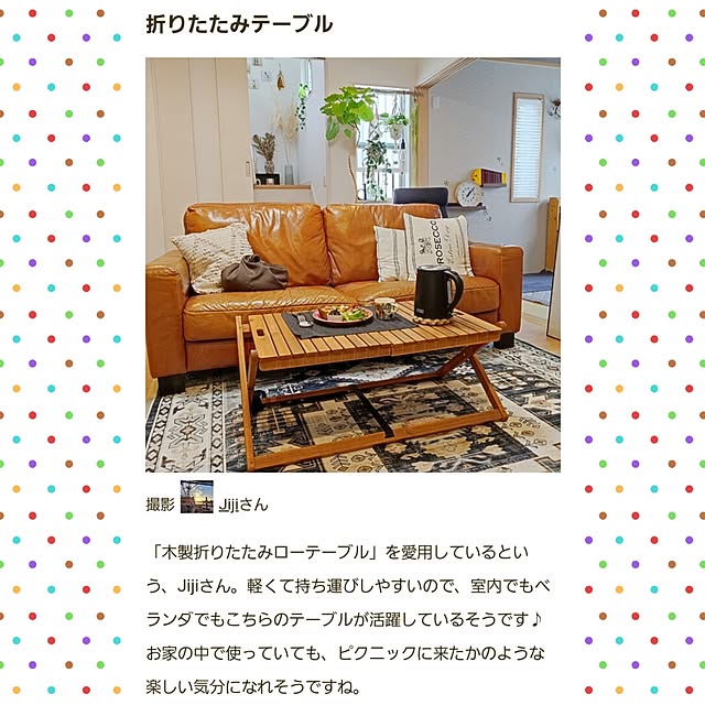Jijiさんの部屋