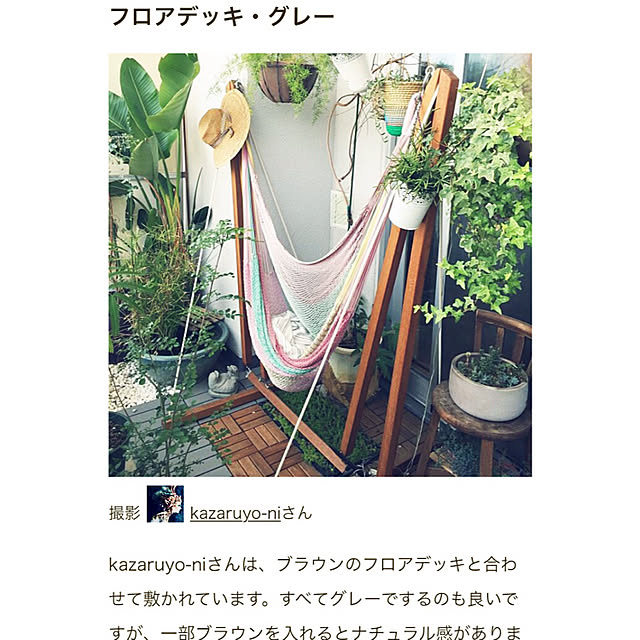 kazaruyo-niさんの実例写真