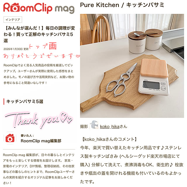 koko_hikaさんの部屋