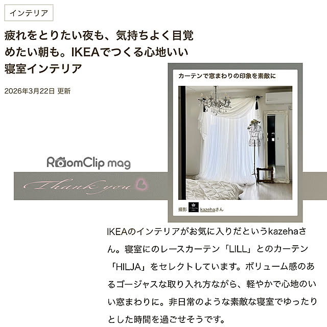 kazehaさんの実例写真