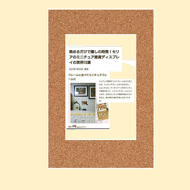 naopyiさんの実例写真
