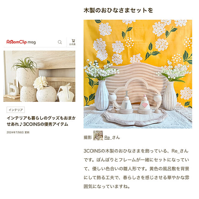 Re_さんの部屋