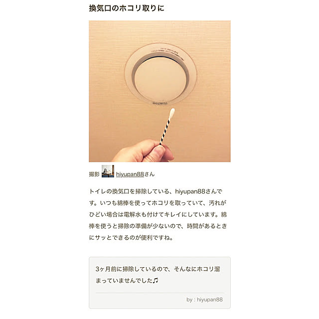 hiyupan88さんの実例写真