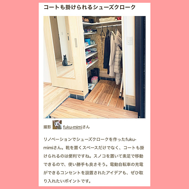 fuku-mimiさんの実例写真