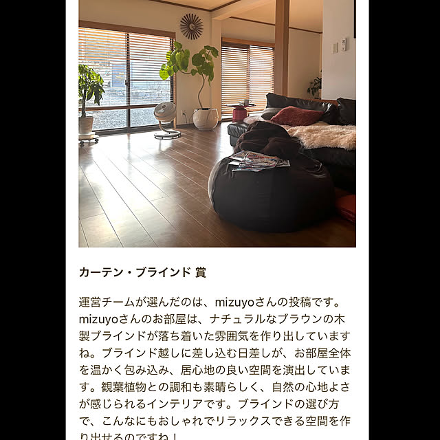 mizuyoさんの実例写真