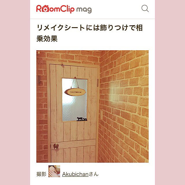 Akubichanさんの実例写真