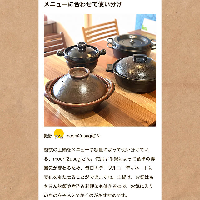 mochi2usagiさんの実例写真