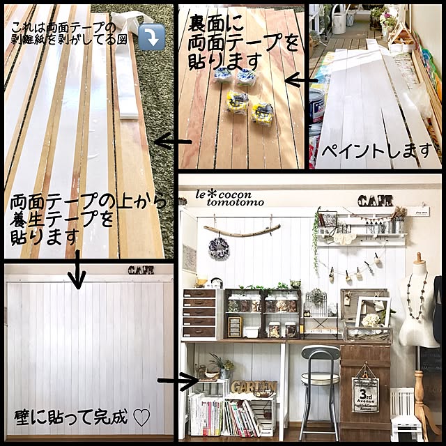 tomotomo325さんの実例写真