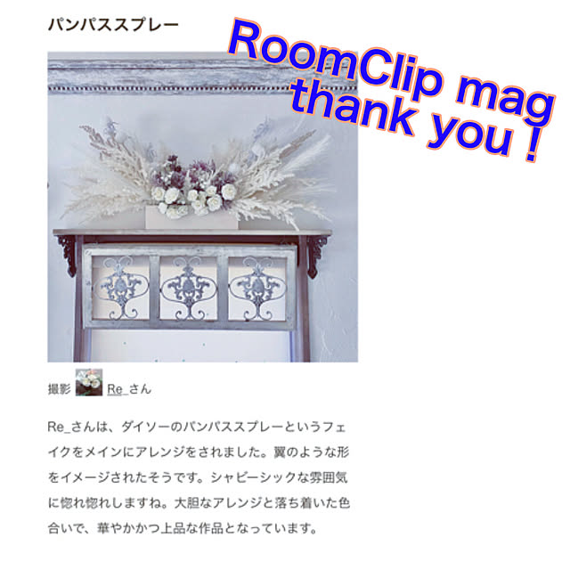 Re_さんの実例写真
