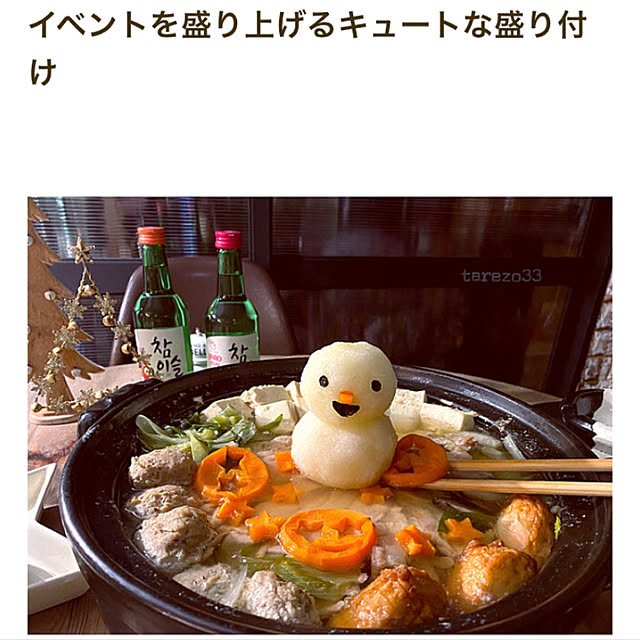 tarezo33さんの実例写真