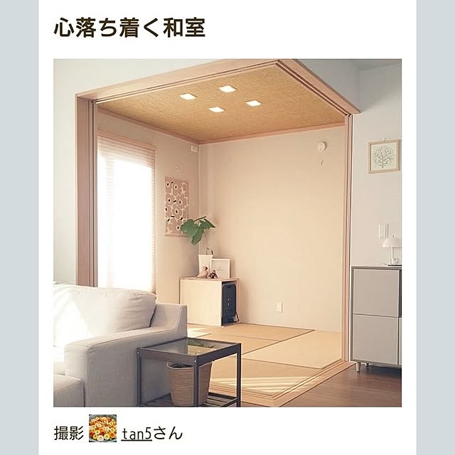 tan5さんの実例写真