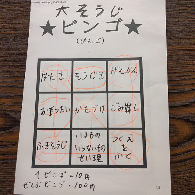 robokoさんの実例写真