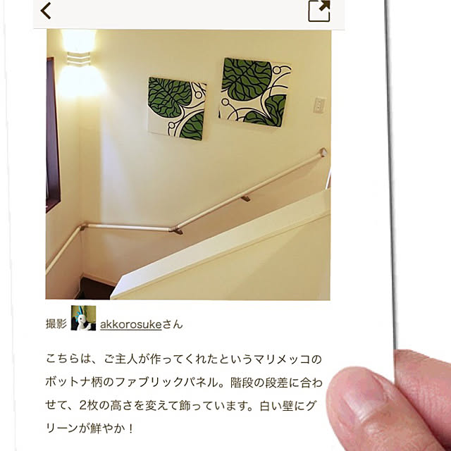 akkorosukeさんの実例写真