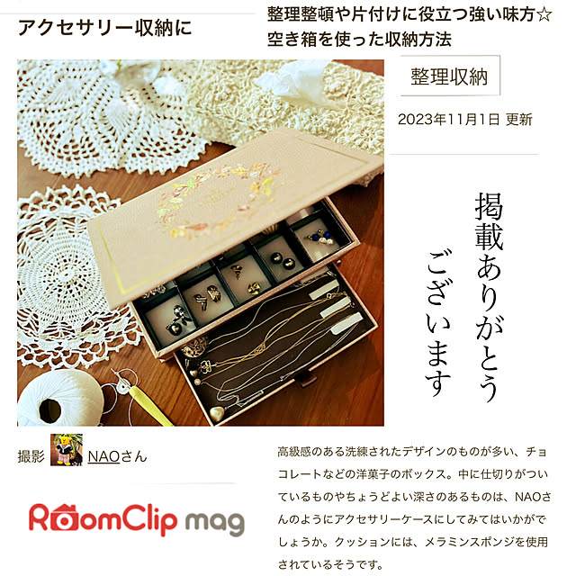 NAOさんの実例写真